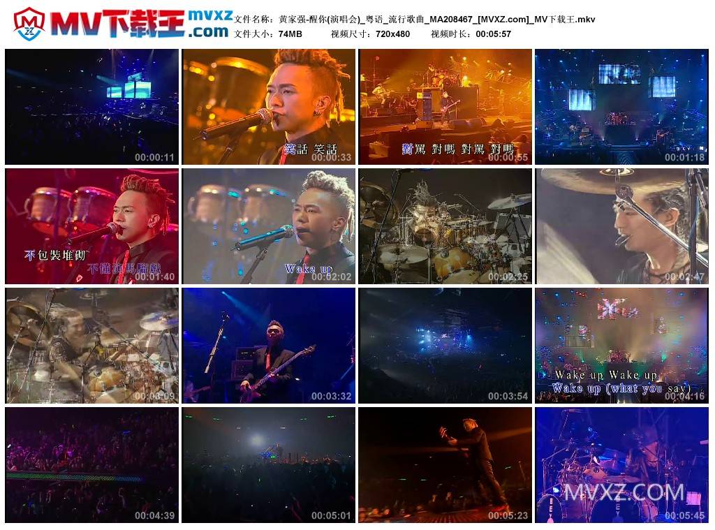 黄家强-醒你(演唱会)_粤语_流行歌曲_MA208467